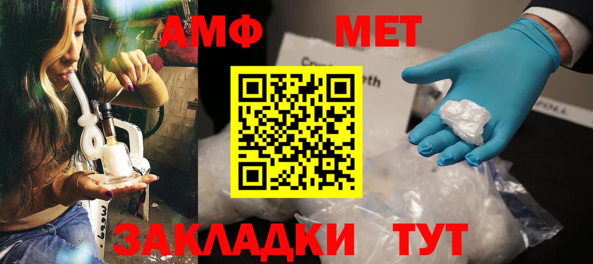 Amphetamine Premium Когалым
