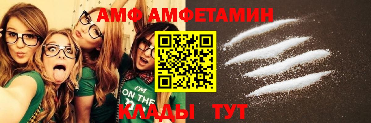 Amphetamine  Вход с VPN  Когалым  Amphetamine 97% 