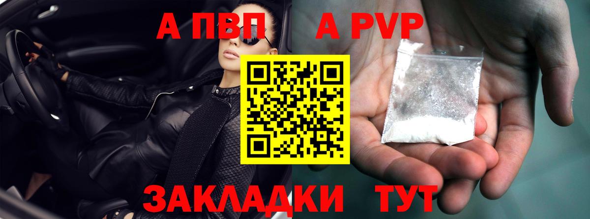 Альфа ПВП Соль Когалым