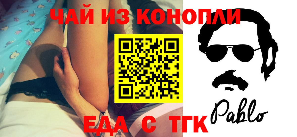 Canna-Cookies марихуана  Вход с VPN  Когалым 