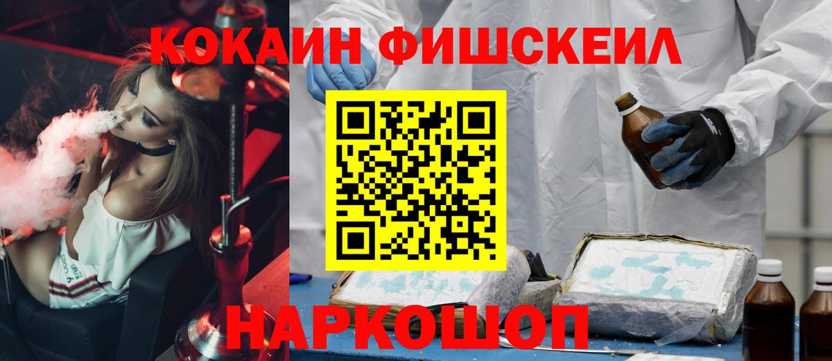 Кокаин VHQ Когалым