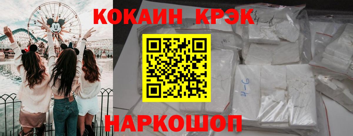 COCAIN Columbia  Вход с VPN  Cocaine VHQ  Когалым 