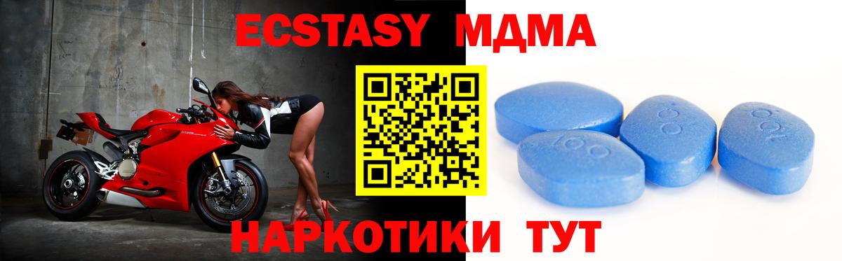 это наркотические препараты  даркнет сайт  Вход с VPN  Когалым  Ecstasy VHQ  ЭКСТАЗИ DUBAI 