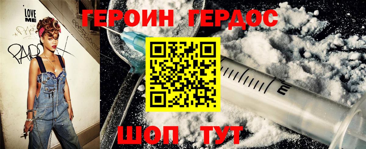 Героин  Героин герыч  Вход с VPN  Когалым 