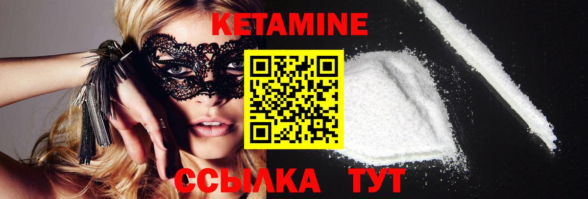 Кетамин VHQ Когалым