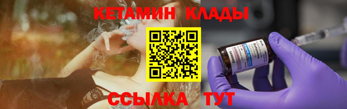 Кетамин VHQ  Вход с VPN  Когалым 