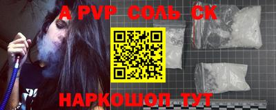 spice Беслан