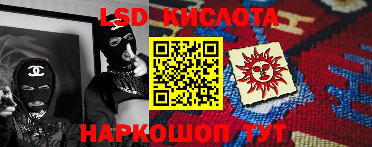 LSD-25 экстази ecstasy Когалым