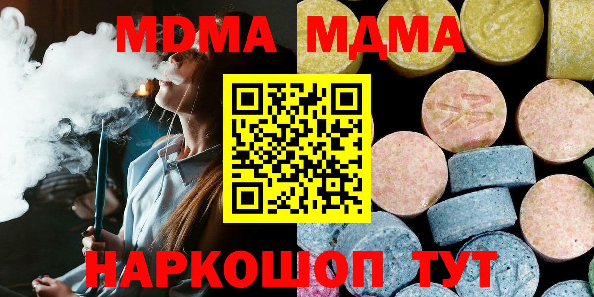 МДМА молли Когалым