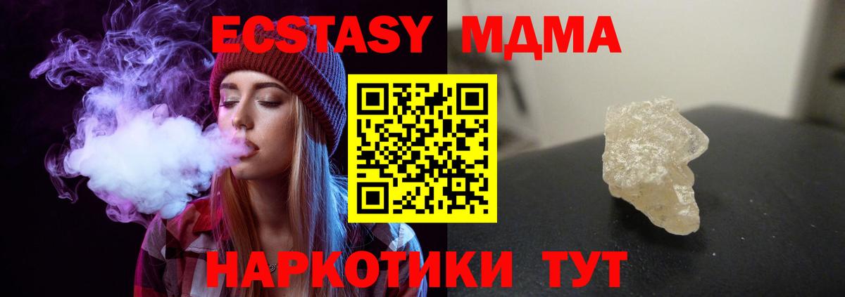 Когалым  МДМА VHQ  МДМА crystal  Вход с VPN 