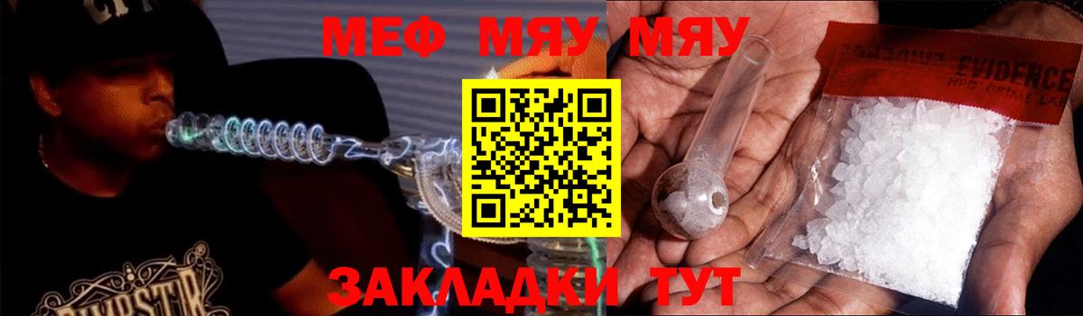 Меф Когалым