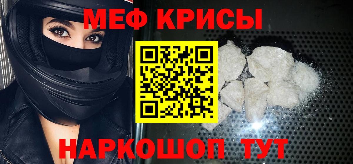 МЕФ 4 MMC  МЯУ-МЯУ mephedrone  МЯУ-МЯУ  Вход с VPN  Когалым 