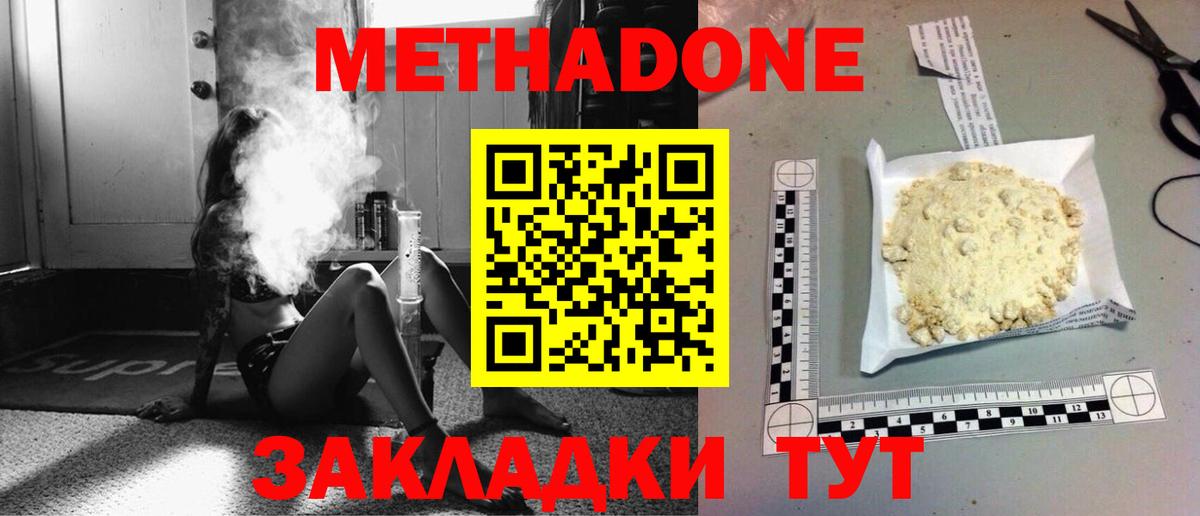 Метадон кристалл  Вход с VPN  Когалым  МЕТАДОН кристалл 