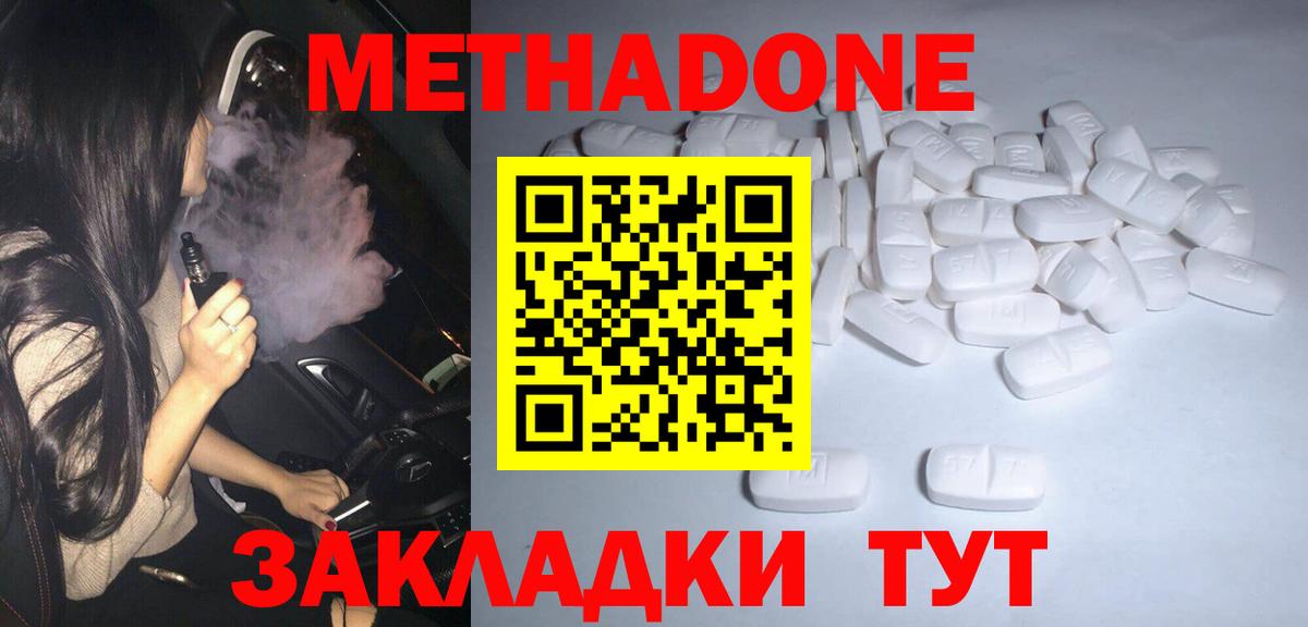 Метадон VHQ Когалым