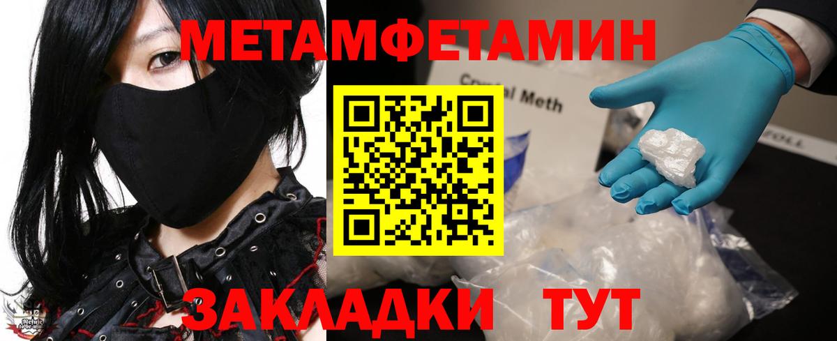 МЕТАМФЕТАМИН винт  Вход с VPN  МЕТАМФЕТАМИН винт  Когалым 