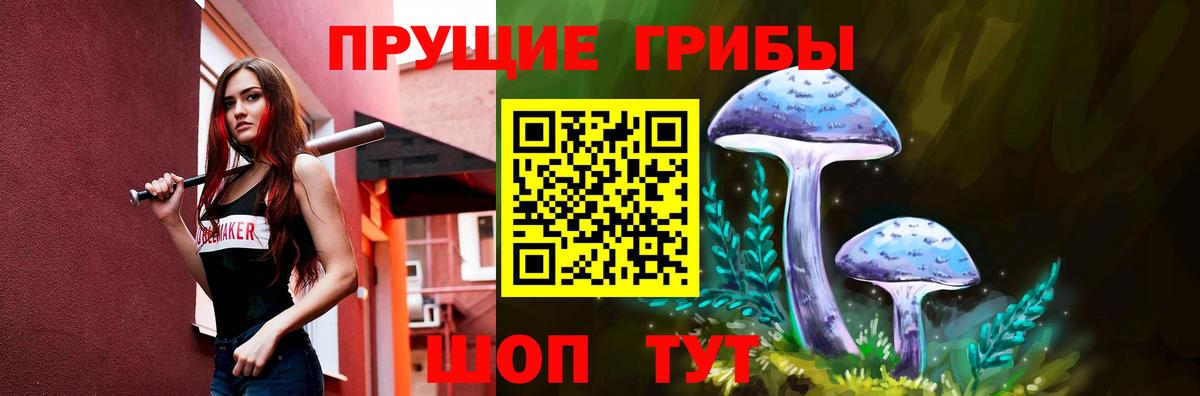 Галлюциногенные грибы Psilocybine cubensis  Псилоцибиновые грибы Psilocybe  Когалым  Вход с VPN 